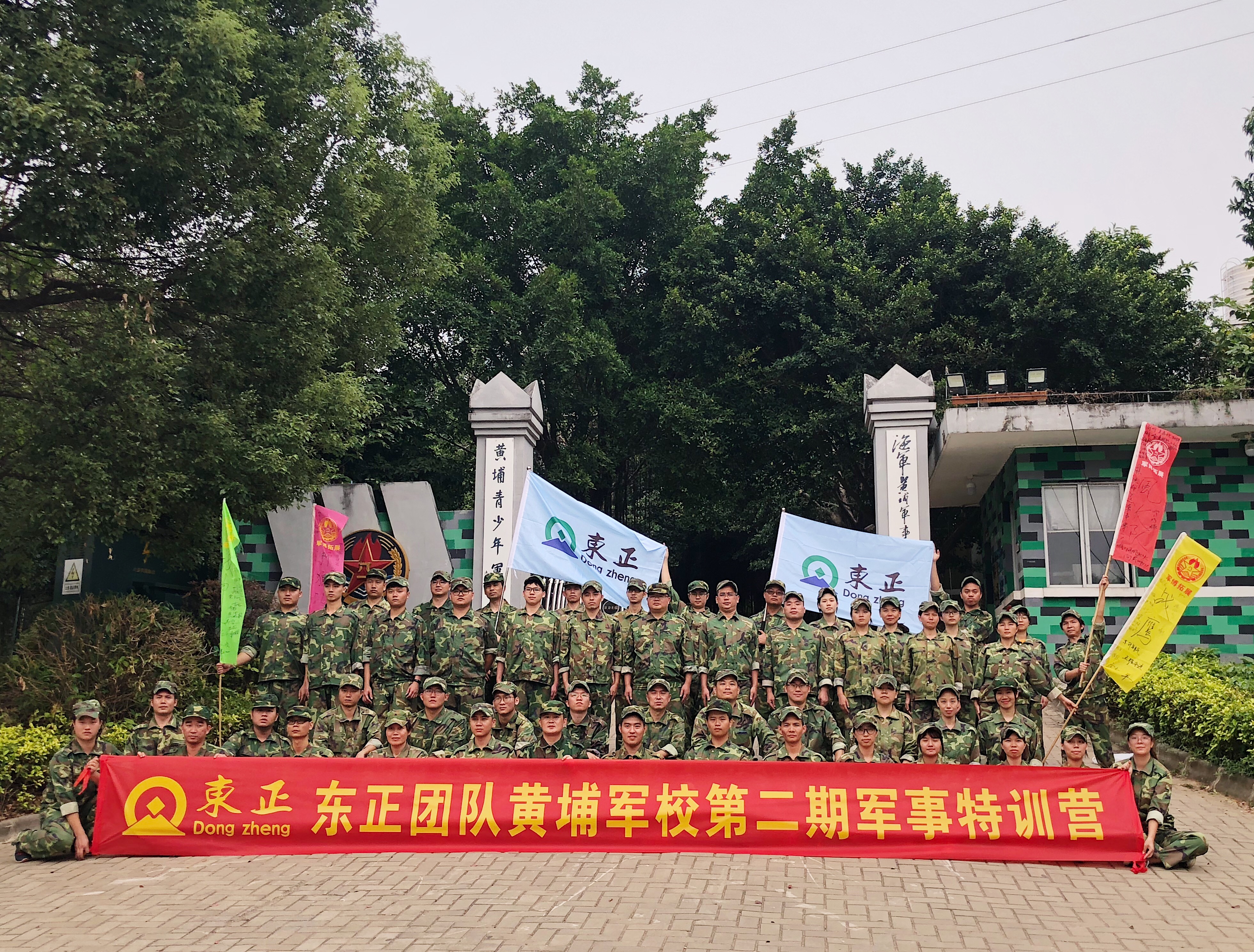 團隊拓展活動